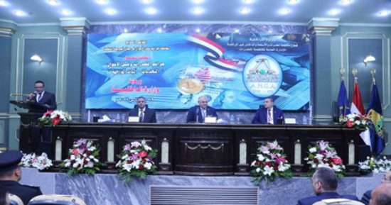 قطاع مكافحة المخدرات ينظم المؤتمر السابع لمكافحة جرائم غسل الأموال 