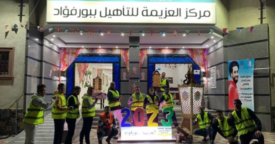 مراكز العزيمة لصندوق مكافحة وعلاج الإدمان تستقبل الشهر الكريم بالزينة