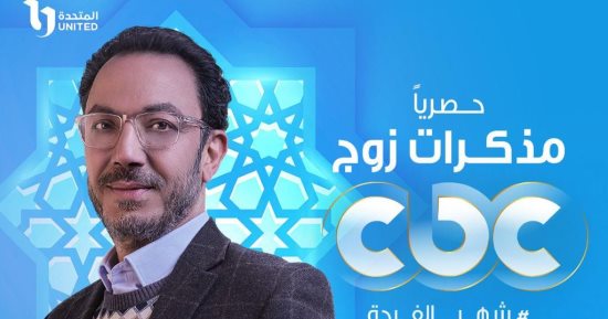 مخرج "مذكرات زوج": العمل بيناقش مشاكل العلاقات لأجيال مختلفة بطريقة عصرية