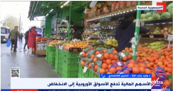 خبير اقتصادى: تراجع أسهم القطاع النقدى للبنوك فى أوروبا مرتبط بحالة الأضطرابات