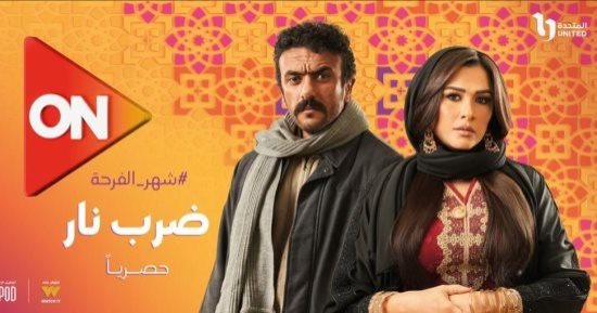 مسلسل ضرب نار .. لغة خاصة لأهل الصعيد تضم مئات اللهجات 