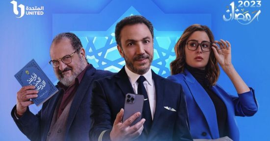 مسلسل مذكرات زوج الحلقة 3.. هل يساعد الصاوى طارق لطفى فى التمرد على حياته؟