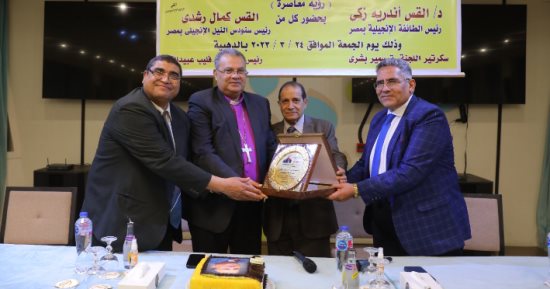 رئيس الطائفة الإنجيلية يلتقي قسوس وشيوخ مجمع المنيا في لقاء "جمود الناموس وانفلات الحرية"