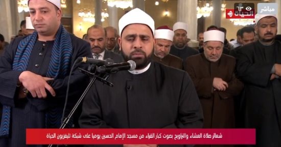 بث مباشر.. الشيخ طه النعمانى يؤم المصلين فى صلاة التراويح بالحسين