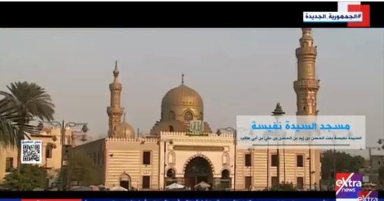 "كنوز رمضان" يعرض تقريرا عن السيدة نفيسة سليلة بيت النبوة على إكسترا نيوز