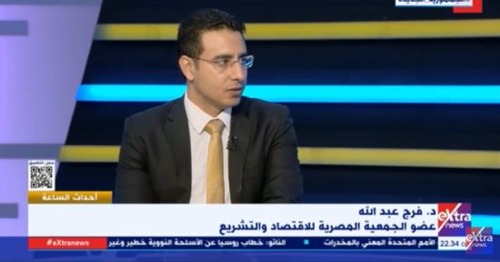 فرج عبد الله لـ"إكسترا نيوز": الاقتصاد العالمى يدخل على مرحلة ركود تضخمى