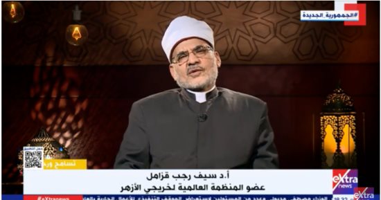 سيف رجب لـ"إكسترا نيوز": القرآن والسنة النبوية يخاطبان المسلم بالأحكام الشرعية