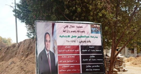 حياة كريمة فى أسوان.. قرب تشغيل المشروعات الخدمية بقرى غرب سهيل (صور)
