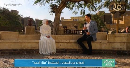 المنشدة منار أحمد: استفدت كثيرا من مدرسة الإنشاد الدينى وأحب النقشبندى وطوبار