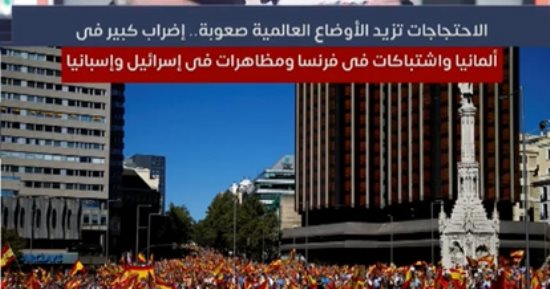 الاحتجاجات تزيد الأوضاع العالمية صعوبة.. إضرابات واشتباكات فى عدة دول.. فيديو