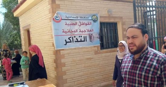 حياة كريمة بالإسماعيلية: قافلة طبية مجانية بوحدة أبو جريش الصحية فى أبو صوير 