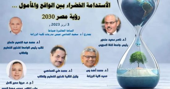 انطلاق المؤتمر السادس للبحوث الطلابية بكلية الزراعة جامعة القناة 3 أبريل