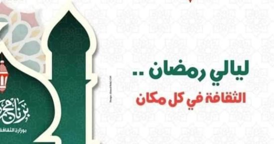 انطلاق فعاليات ليالى رمضان الثقافية والفنية فى قصور ثقافة أسوان اليوم