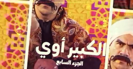 الجمهور عرف مين ابن جعفر العمدة المخطوف.. آراء الناس فى مسلسلات رمضان
