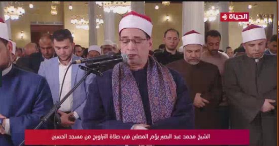 قناة الحياة تقدم "بث مباشر" لصلاة التراويح من مسجد الإمام الحسين