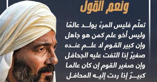 رسالة الإمام .. أبرز ما قال الإمام الشافعى.. إنفوجراف