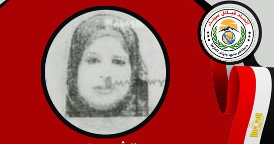  الشيخ إبراهيم العرجاني يحيى ذكرى شهداء القبائل السيناوية في حربهم ضد الإرهاب