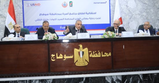 محافظ سوهاج يشهد حفل إطلاق برنامج "أسرة" لدعم وتنمية الأسر السوهاجية