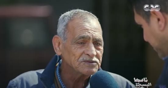 عم عاطف لـ"ناسها البسيطة": الأب ما يتعوضش لأنه السند