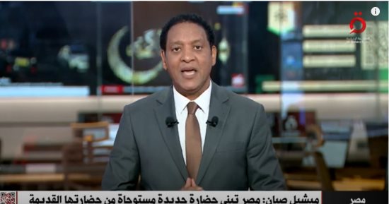 رئيس الصندوق الأخضر للنساء بفرنسا: مصر في طريقها لتصبح بلدا رائدا اقتصاديا وثقافيا