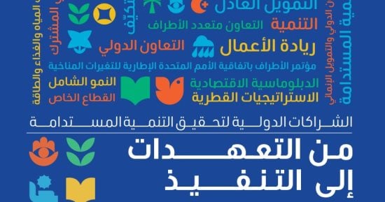 وزارة التعاون الدولى تقدم مبادرات وبرامج لدعم الشباب وريادة الأعمال في مصر