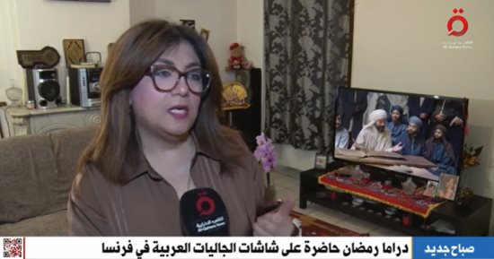 «القاهرة الإخبارية» تبرز اهتمام الجالية العربية بفرنسا بدراما المتحدة فى رمضان