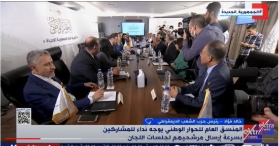 الشعب الديمقراطى: الحوار الوطنى أشبه بجمعية تأسيسية لبناء الجمهورية الجديدة