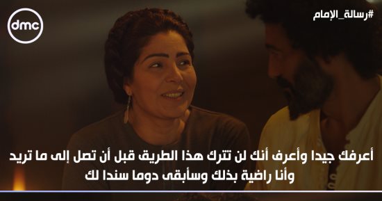 زوجات ضهر وسند لأزواجهن بمسلسلات رمضان 2023.. "حميدة وعاليا" الأبرز