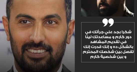 المخرج محمد سامى يشيد بأداء أحمد عبد الله فى دور "كارم" بمسلسل جعفر العمدة