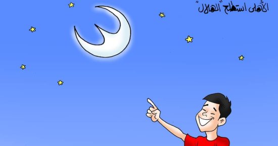 الأهلى يستطلع الهلال في كاريكاتير أحمد قاعود