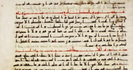 سوثبى تبيع ورقة الخط الكوفى بـ 350 ألف جنيه إسترلينى.. شاهدها