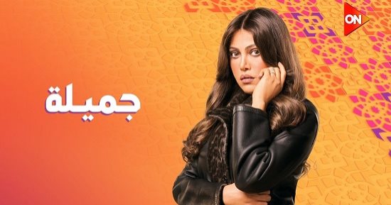مسلسل جميلة.. أشهر مناصب عليا حصلت عليها المرأة المصرية