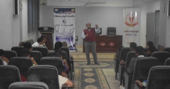 توعية رواد المساجد ومراكز الشباب بأهمية الحفاظ على مياه الشرب بسوهاج