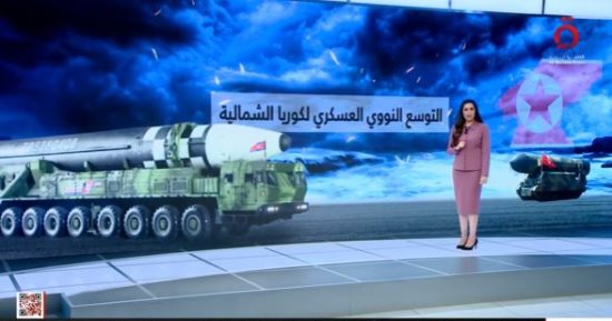 "القاهرة الإخبارية" تعرض تقريرا عن التوسع النووي العسكري لكوريا الشمالية