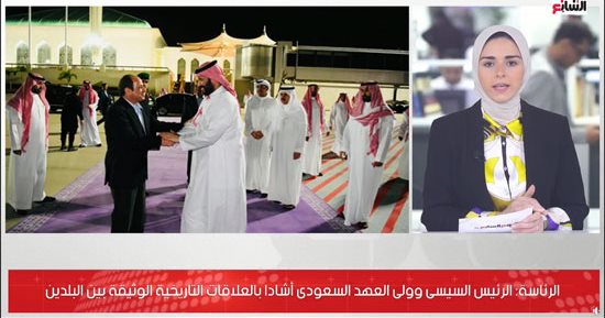 الرئاسة: الرئيس السيسى وولى العهد السعودى أشادا بالعلاقات الوثيقة بين البلدين