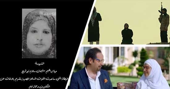 الكلام فى التريند.. الأرصاد الجوية تحذر من رياح مثيرة للرمال.. "الكتيبة 101" الحلقة 12 وفاء عامر تخلد دور الشهيدة مها إبراهيم سليمان.. "الصفارة" الحلقة 12 أحمد أمين يترك الصفارة لعامل بمزرعته بعد استقرار حياته