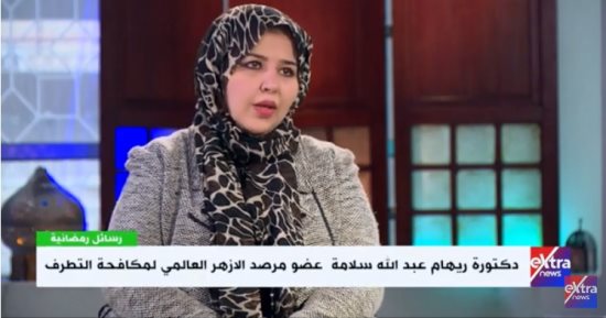 مرصد الأزهر: الجماعات الإرهابية استغلت النساء اجتماعيا ونفسيا واقتصاديا