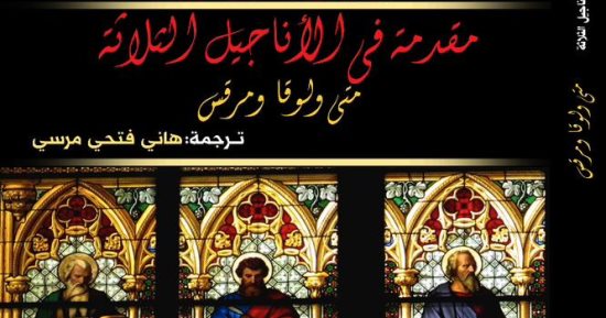 تخفيضات 25% على جميع كتب القومى للترجمة فى معرض فيصل للكتاب