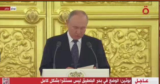 بوتين: روسيا منفتحة على الحوار مع كل الدول ولن تعزل نفسها.. الرئيس الروسى: العلاقات مع الولايات المتحدة تمر بأزمة عميقة ونعمل على إقامة علاقات مع واشنطن قائمة على مبدأ المساواة.. ويؤكد: الوضع فى العالم ليس سهلا