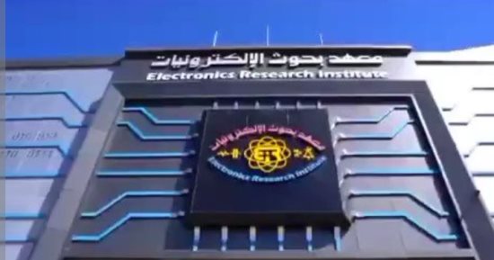 التعليم العالى: ورشة عمل بمعهد بحوث الإلكترونيات حول ترويج الأفكار البحثية