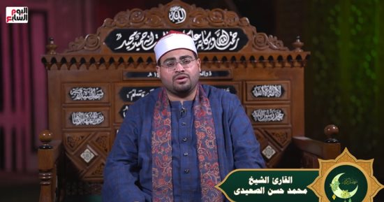 قرآن المغرب بصوت الشيخ محمد حسن الصعيدى.. وما تيسر من سورة الضحى