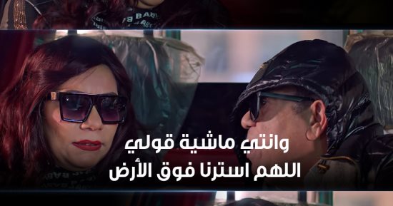 1000 حمد الله ع السلامة الحلقة 14.. كوميديا محمد محمود وإيمان السيد فى المراقبة