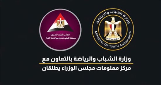 معلومات الوزراء: 6 أبريل.. اليوم الدولي للرياضة من أجل التنمية والسلام