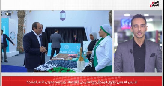 الرئيس السيسي يتناول الإفطار بالأسمرات ويدير حوارا مفتوحا مع الأهالى.. فيديو