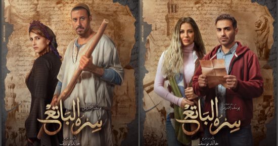 مسلسل سره الباتع .. تعرف على أصل قصة المثل الشعبى "اعمل نفسك من بنها"