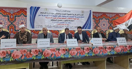 ندوة توعوية عن مواجهة الأفكار المغلوطة وأخرى عن طاعة الوالدين لشباب كفر الشيخ