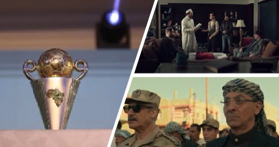 الكلام فى التريند.. "الصفارة" الحلقة 14: أحمد أمين معزول عن عمليات طه دسوقى.. الكتيبة 101 الحلقة 14: الدكتور وحيد يحاول إبعاد تهمة قتل الشيخ موسى عنه.. وهذه نتيجة قرعة نصف نهائى كأس الكونفدرالية الأفريقية