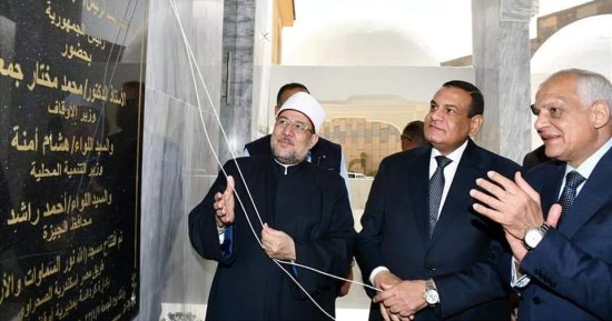 وزيرا الأوقاف والتنمية المحلية ومحافظ الجيزة يفتتحون مسجد الله نور السموات والأرض
