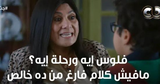 مسلسل جت سليمة الحلقة 1.. فتوح أحمد وسلوى عثمان يتفقان على بيع ميراث دنيا
