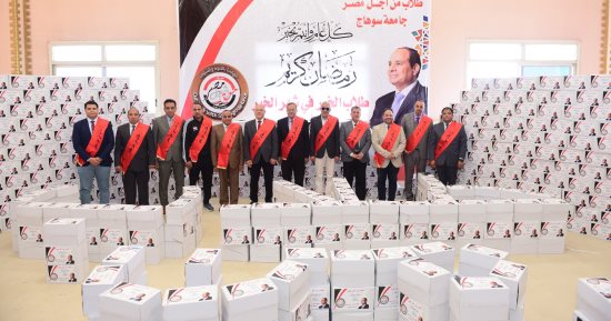 أمسيات رمضانية مبهجة.. جامعة سوهاج تحتفى بشهر رمضان بطريقتها الخاصة.. طلاب من أجل مصر يجهزون أطول مائدة ويستضيفون 900 صائم.. ويوزعون 3000 كرتونة ومئات البطاطين على الأسر الأكثر احتياجاً بقرى حياة كريمة.. صور